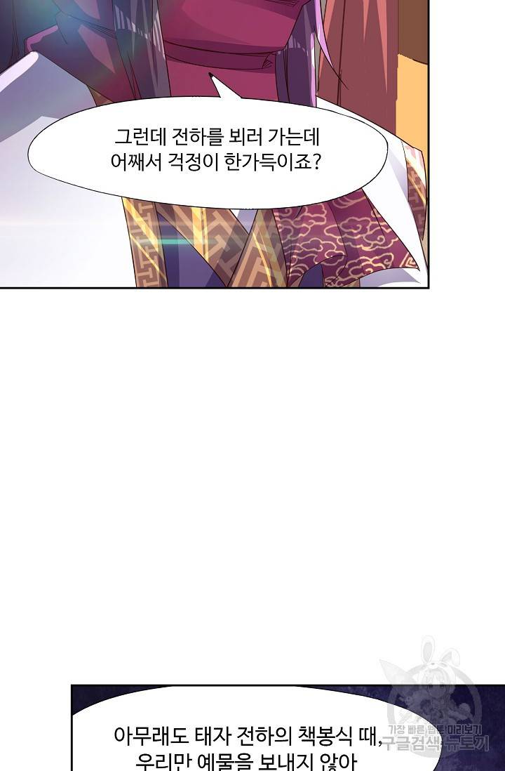 적소신검 64화 10