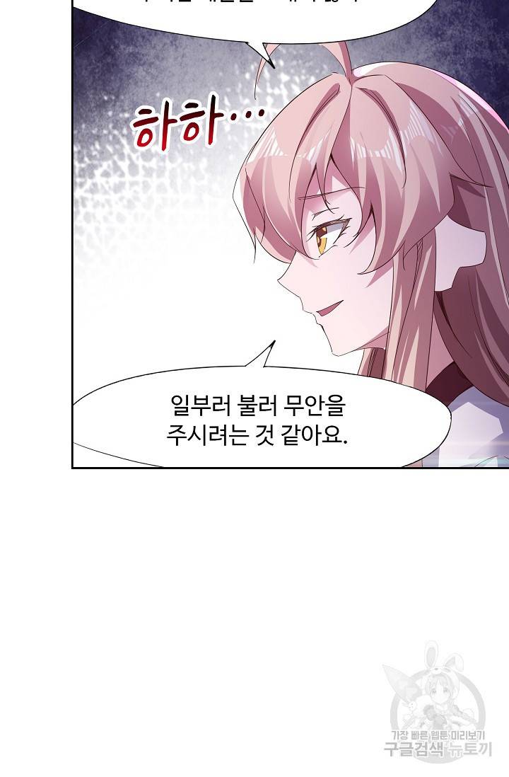 적소신검 64화 11