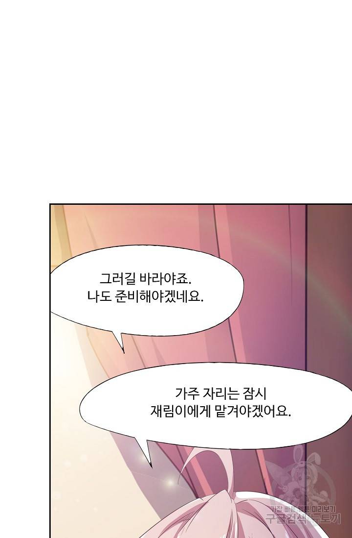 적소신검 64화 13