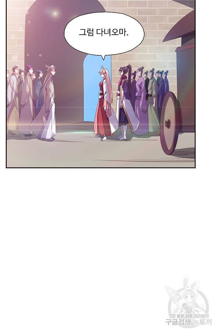 적소신검 64화 16