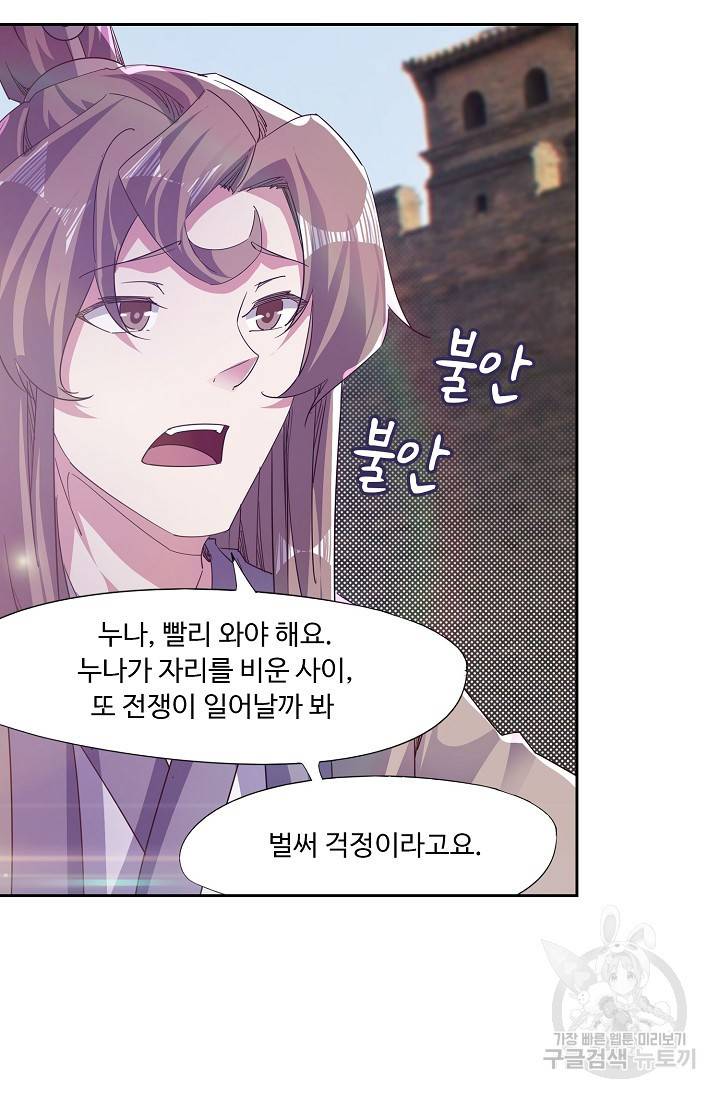 적소신검 64화 17