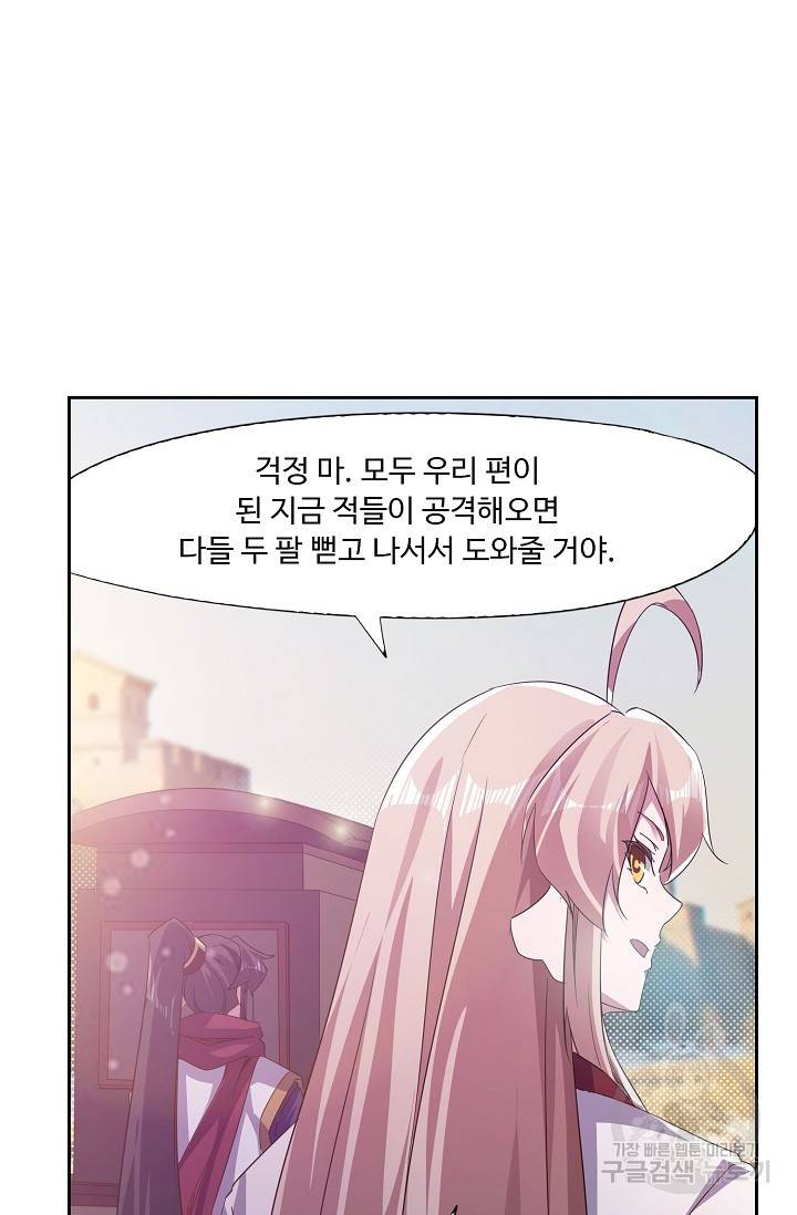 적소신검 64화 18
