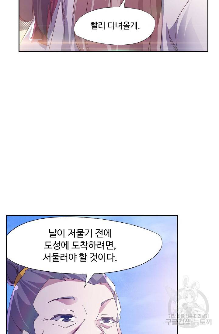 적소신검 64화 19