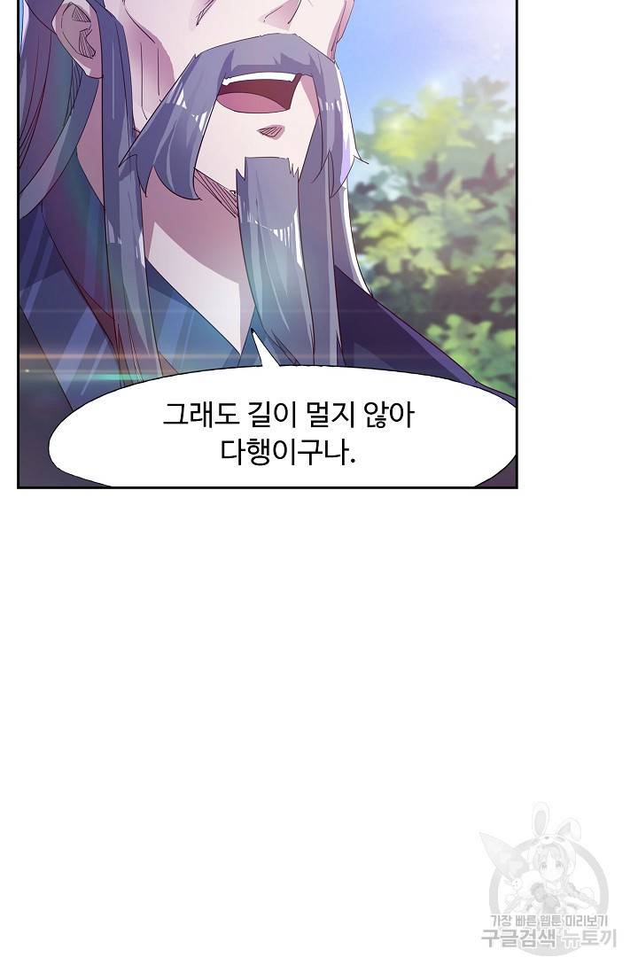 적소신검 64화 20