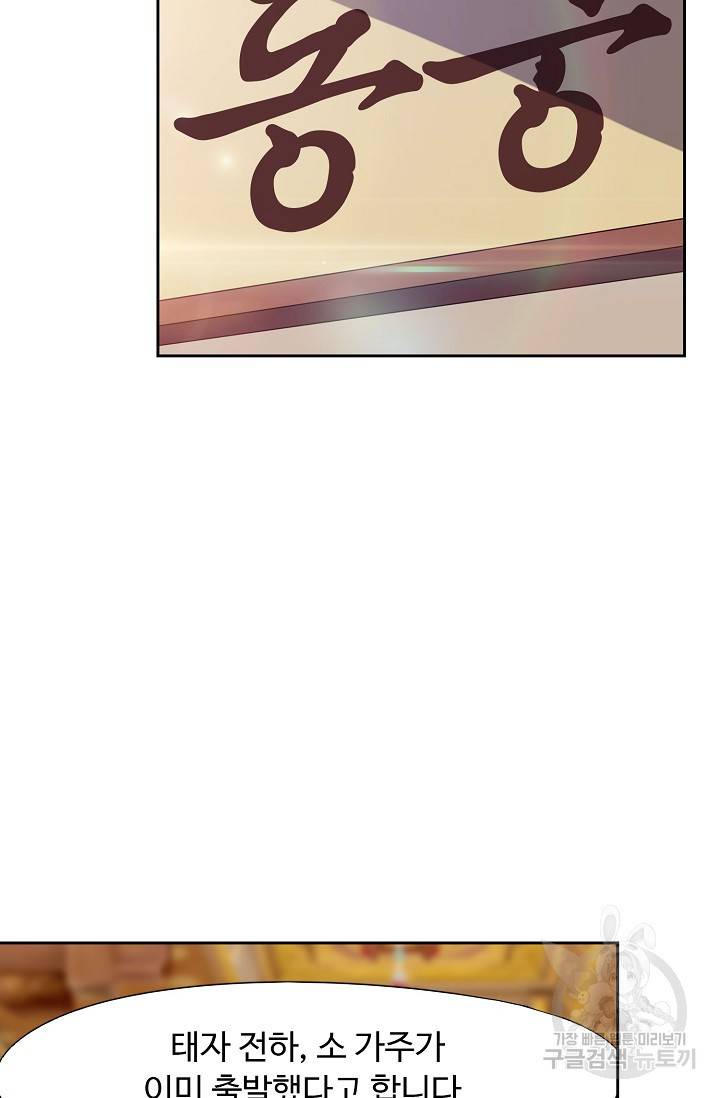 적소신검 64화 24