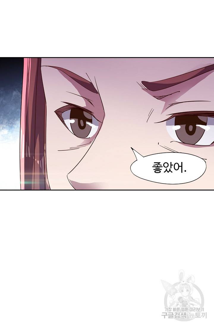 적소신검 64화 26