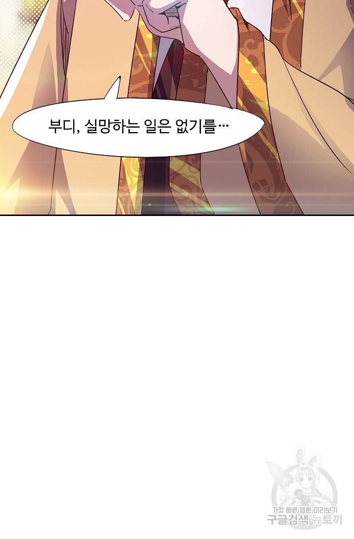 적소신검 64화 28