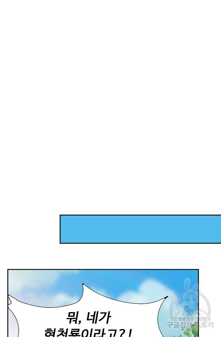 적소신검 64화 29