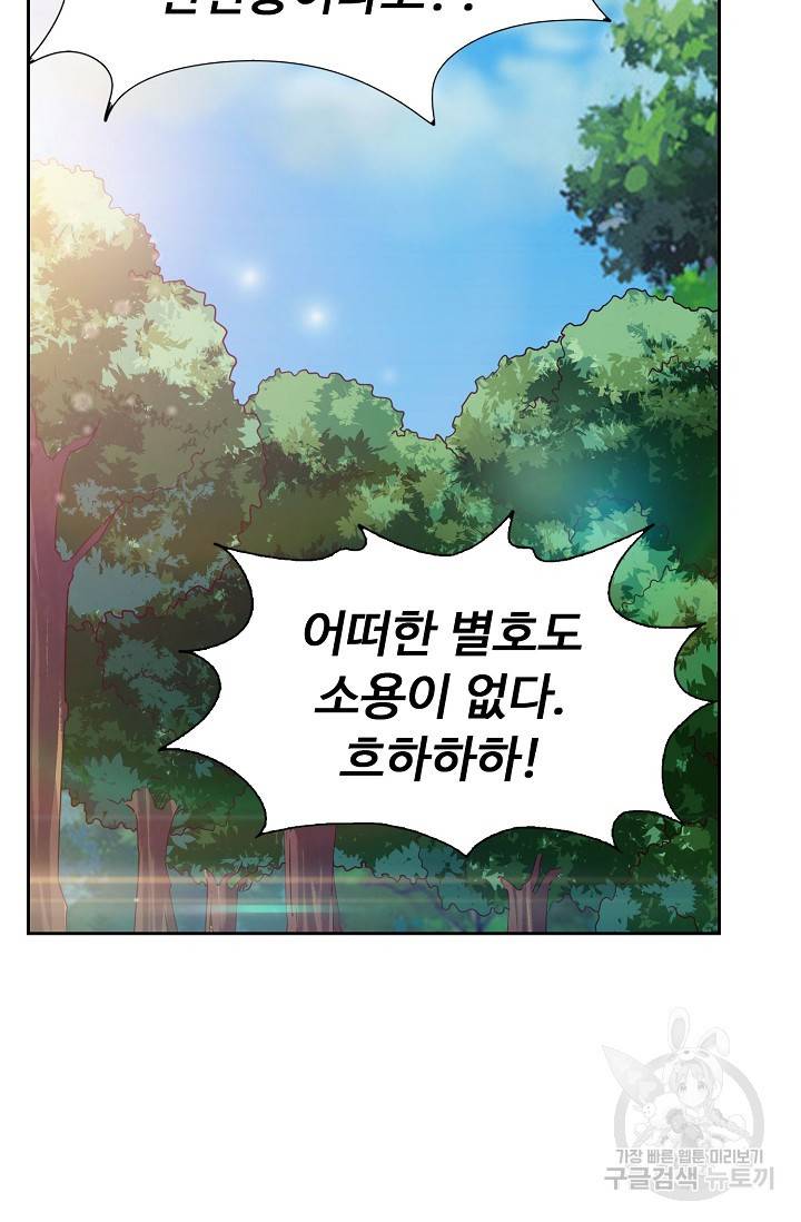 적소신검 64화 30