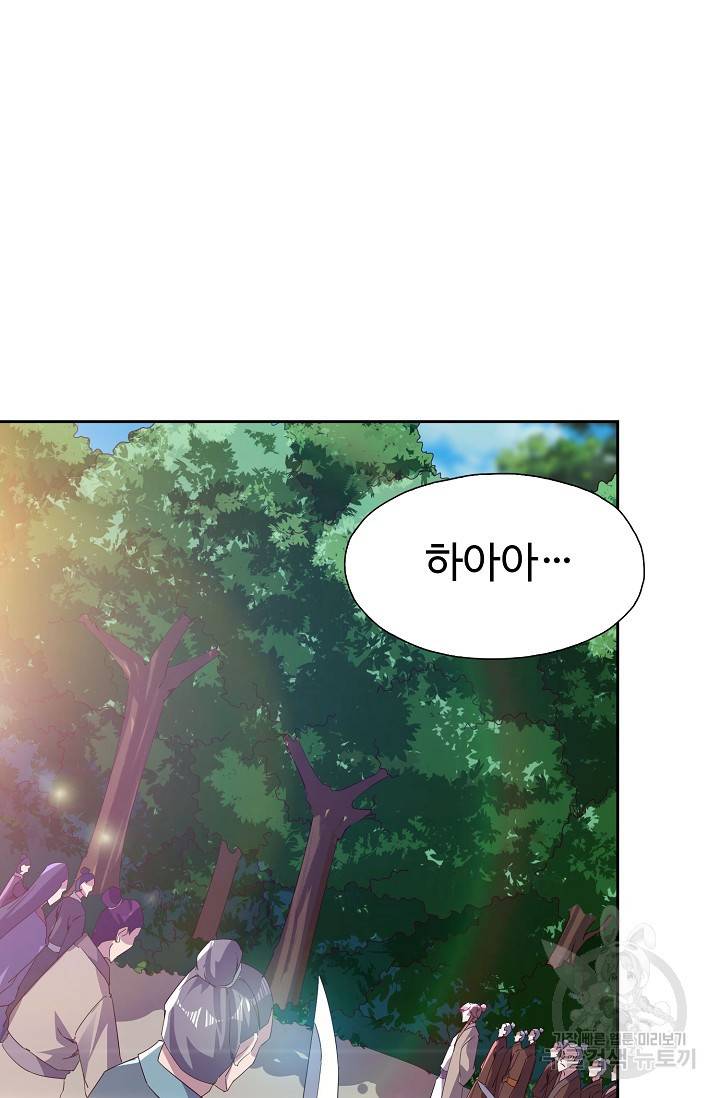 적소신검 64화 32