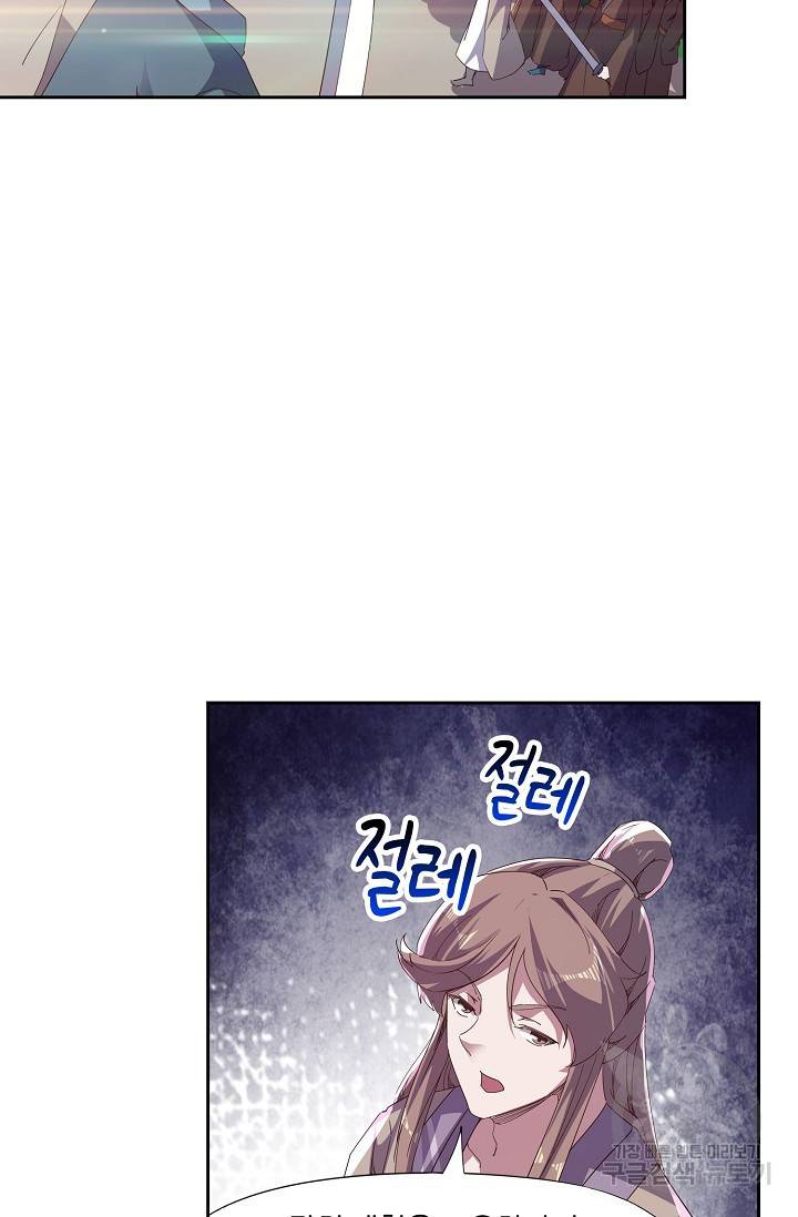 적소신검 64화 33