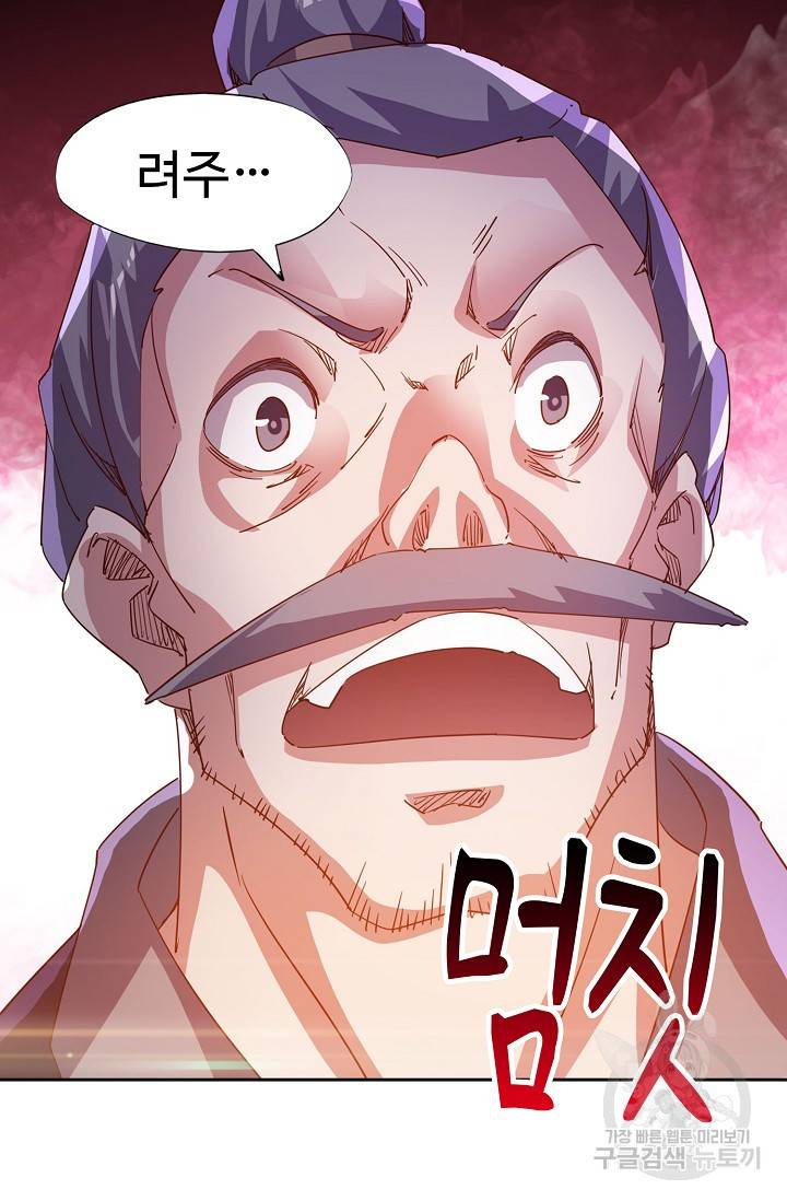 적소신검 64화 36
