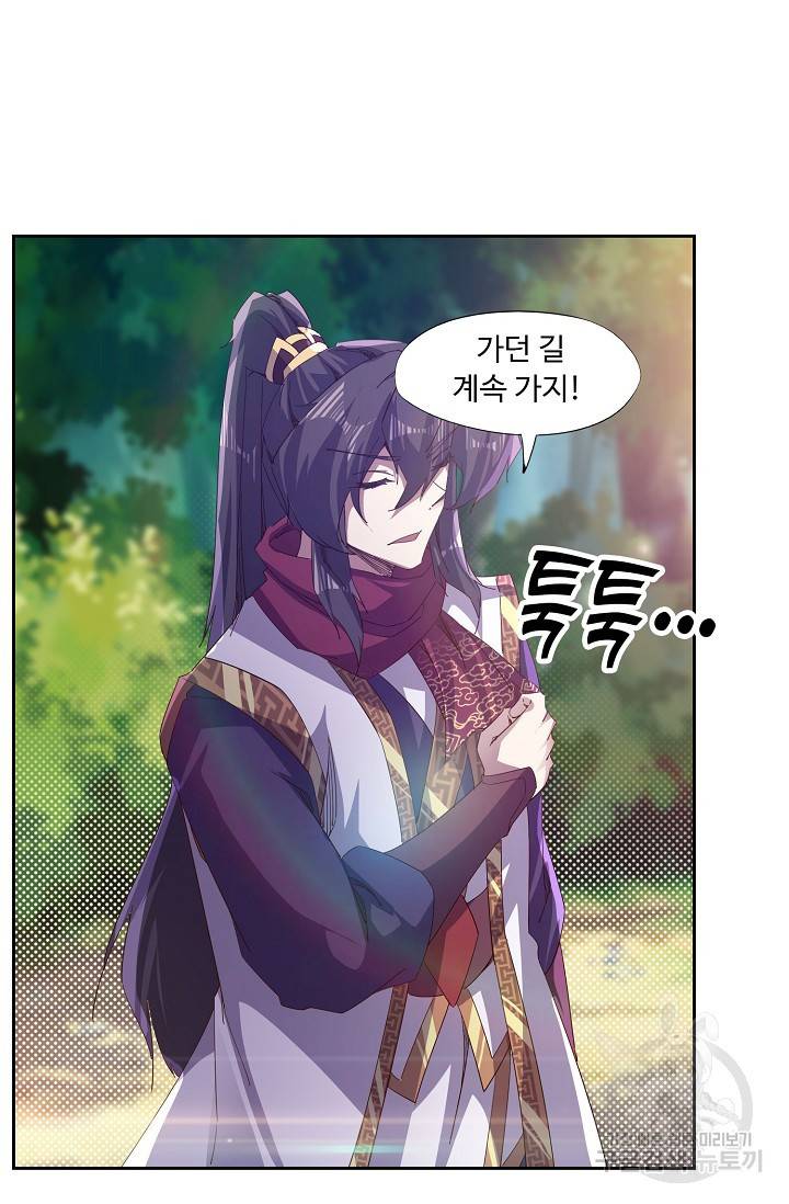 적소신검 64화 40