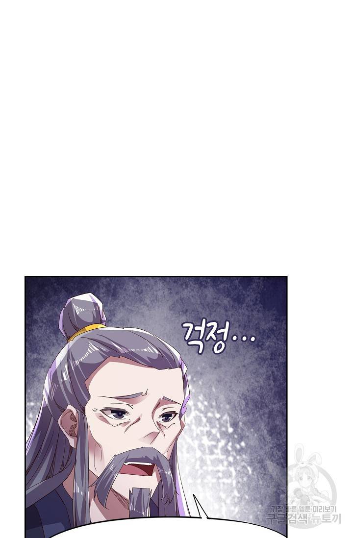 적소신검 64화 45