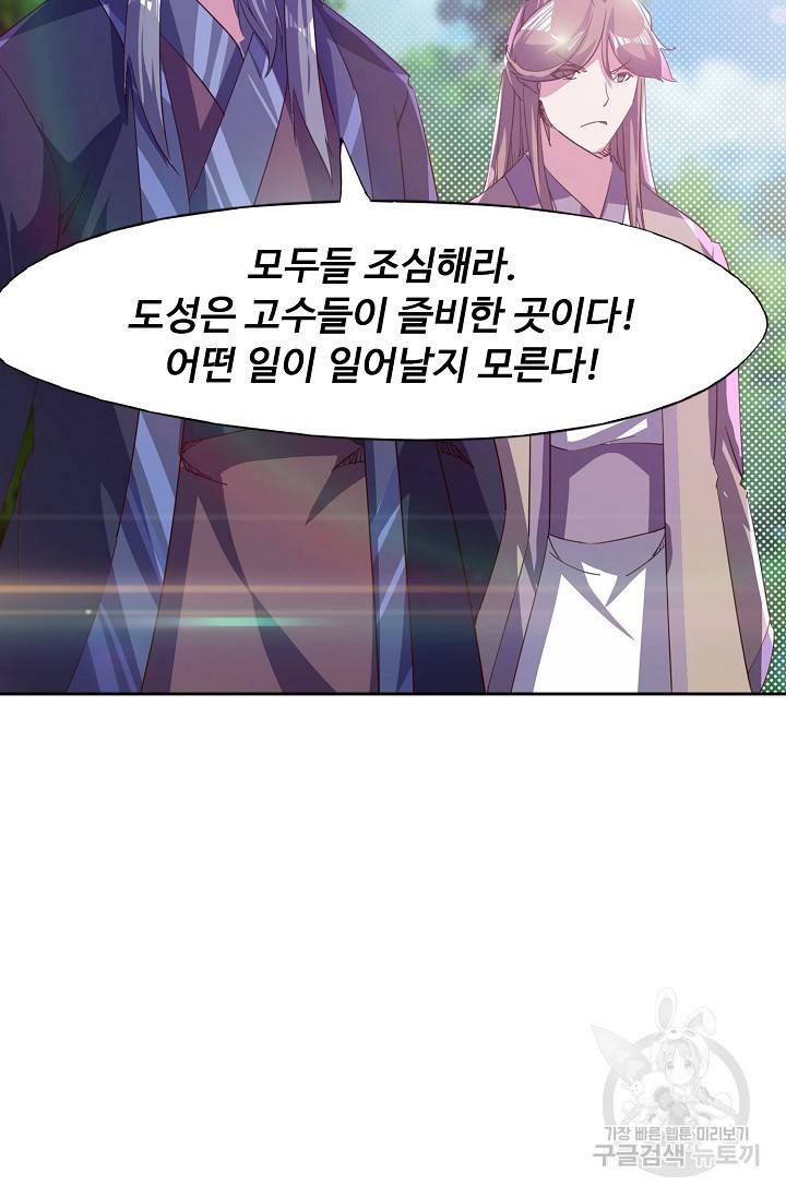 적소신검 64화 47