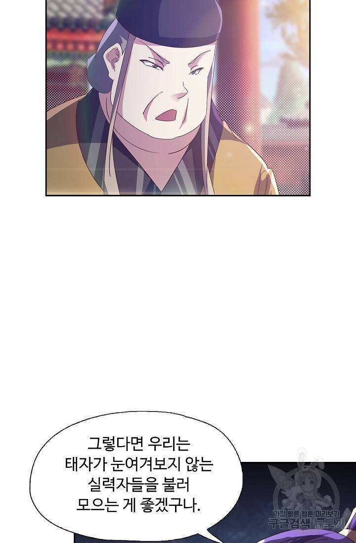 적소신검 64화 53