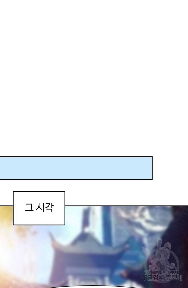 적소신검 64화 55