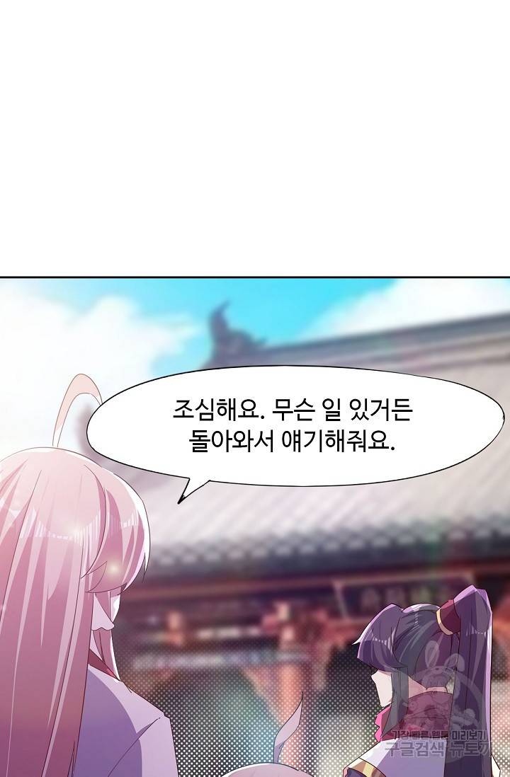적소신검 64화 66