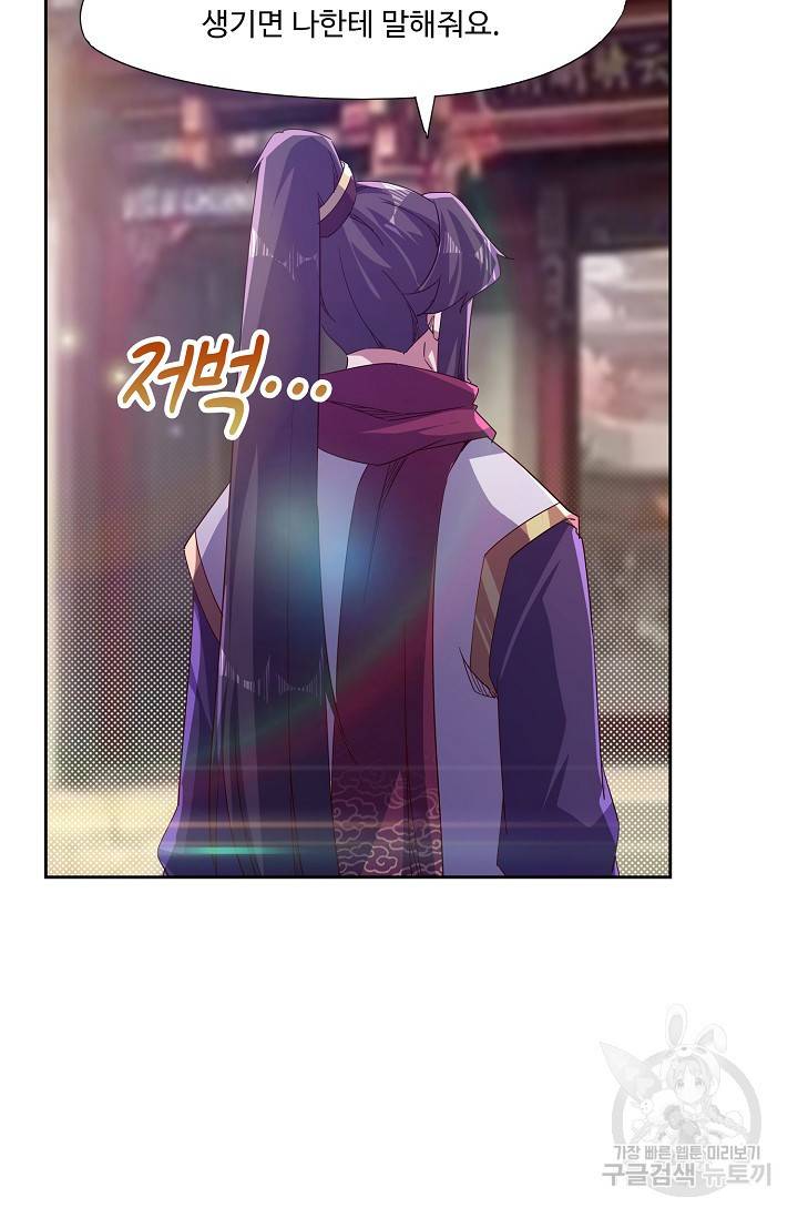 적소신검 64화 68