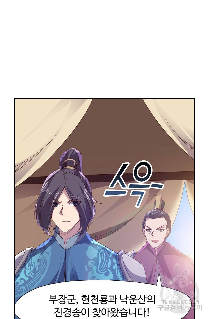 적소신검 64화 71