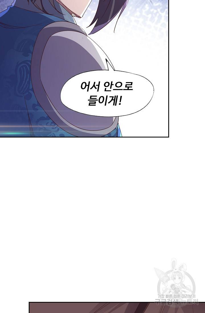 적소신검 64화 73