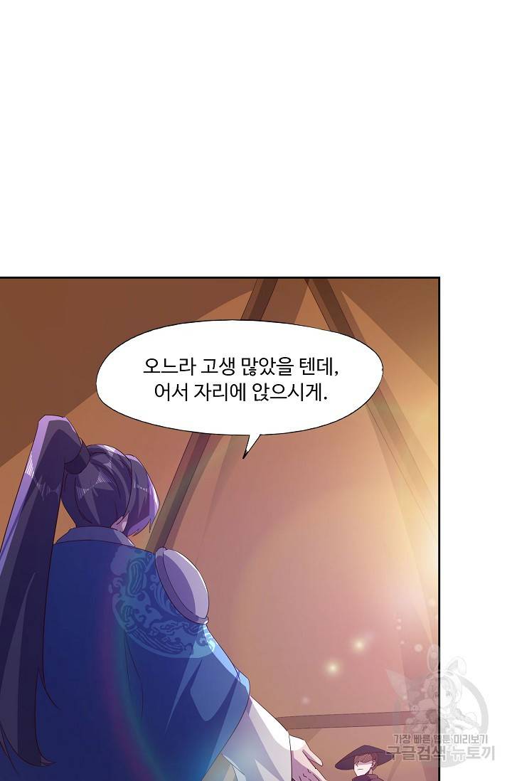 적소신검 64화 75