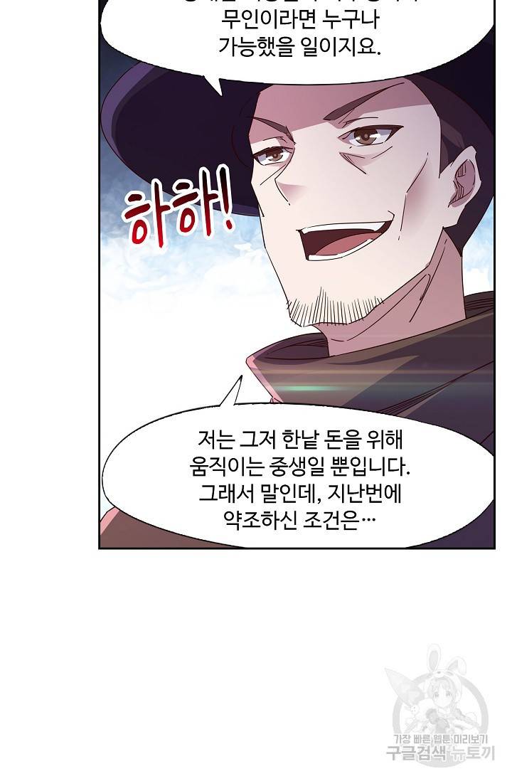 적소신검 64화 80