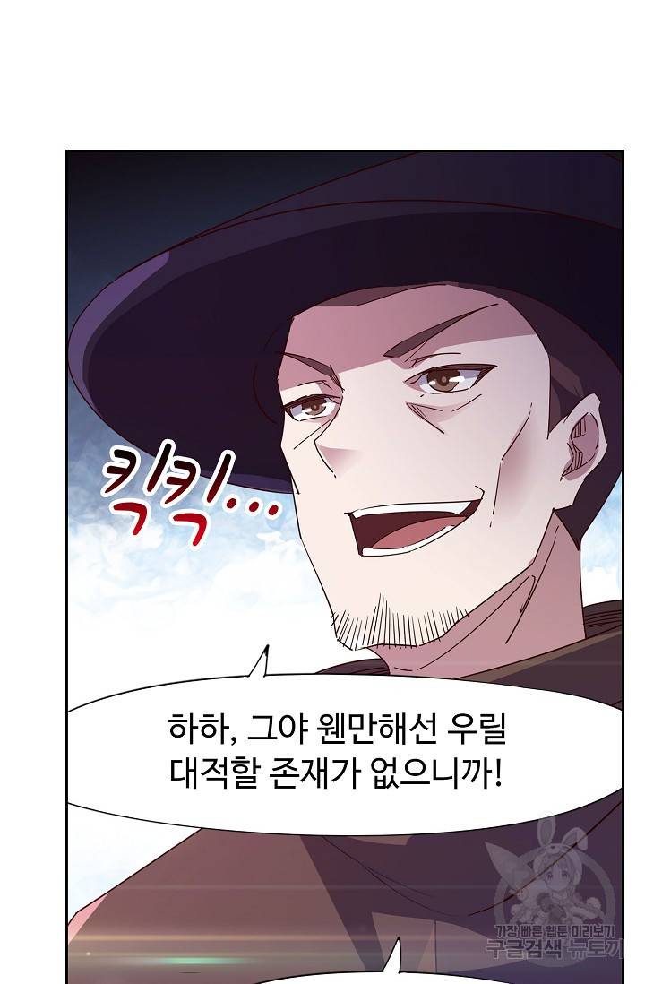 적소신검 64화 85