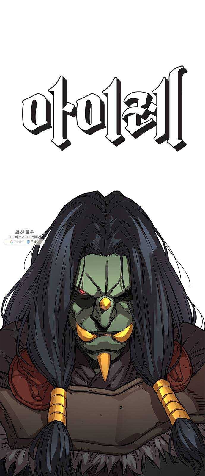 아이레 28화 1