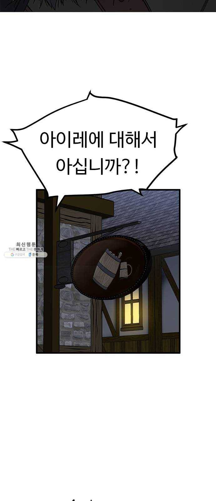 아이레 28화 2