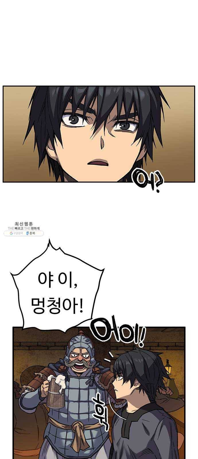 아이레 28화 4
