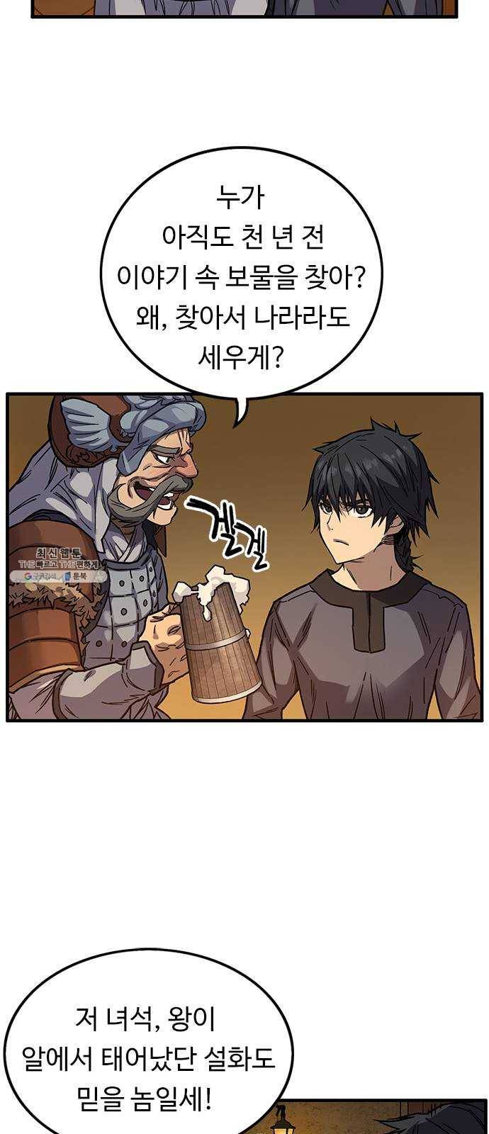 아이레 28화 5