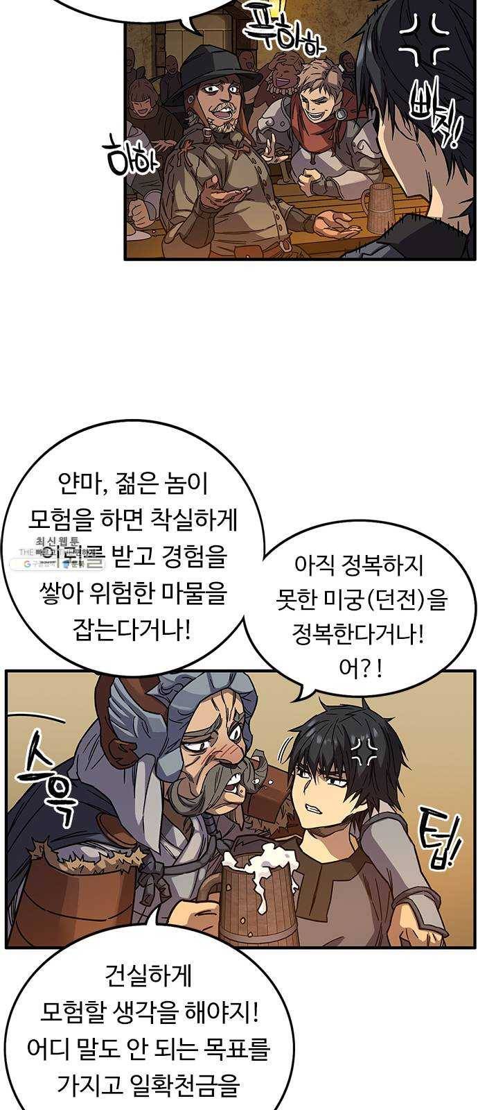 아이레 28화 6