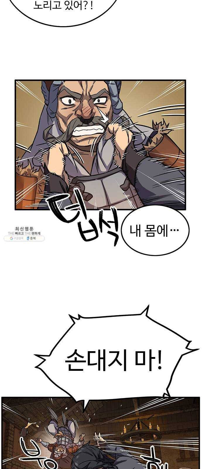 아이레 28화 7