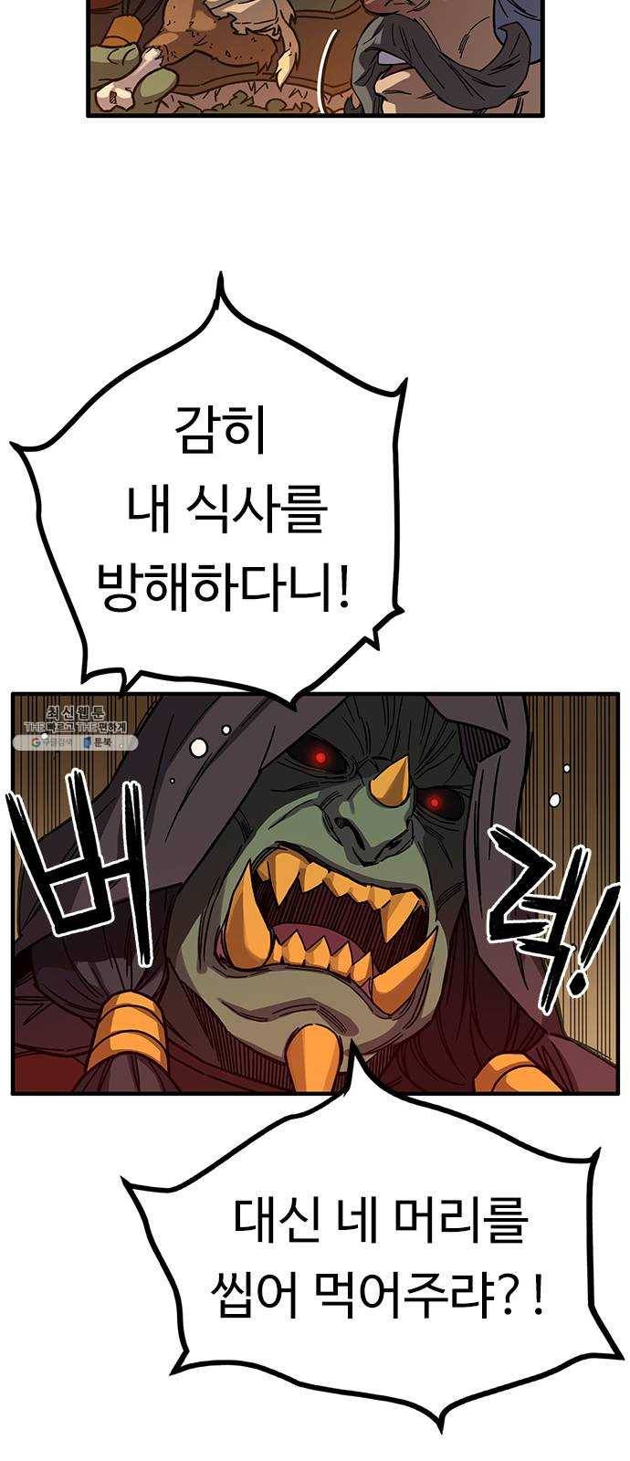 아이레 28화 9