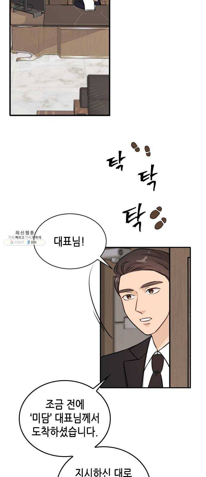 열녀박씨 계약결혼뎐 21화 2