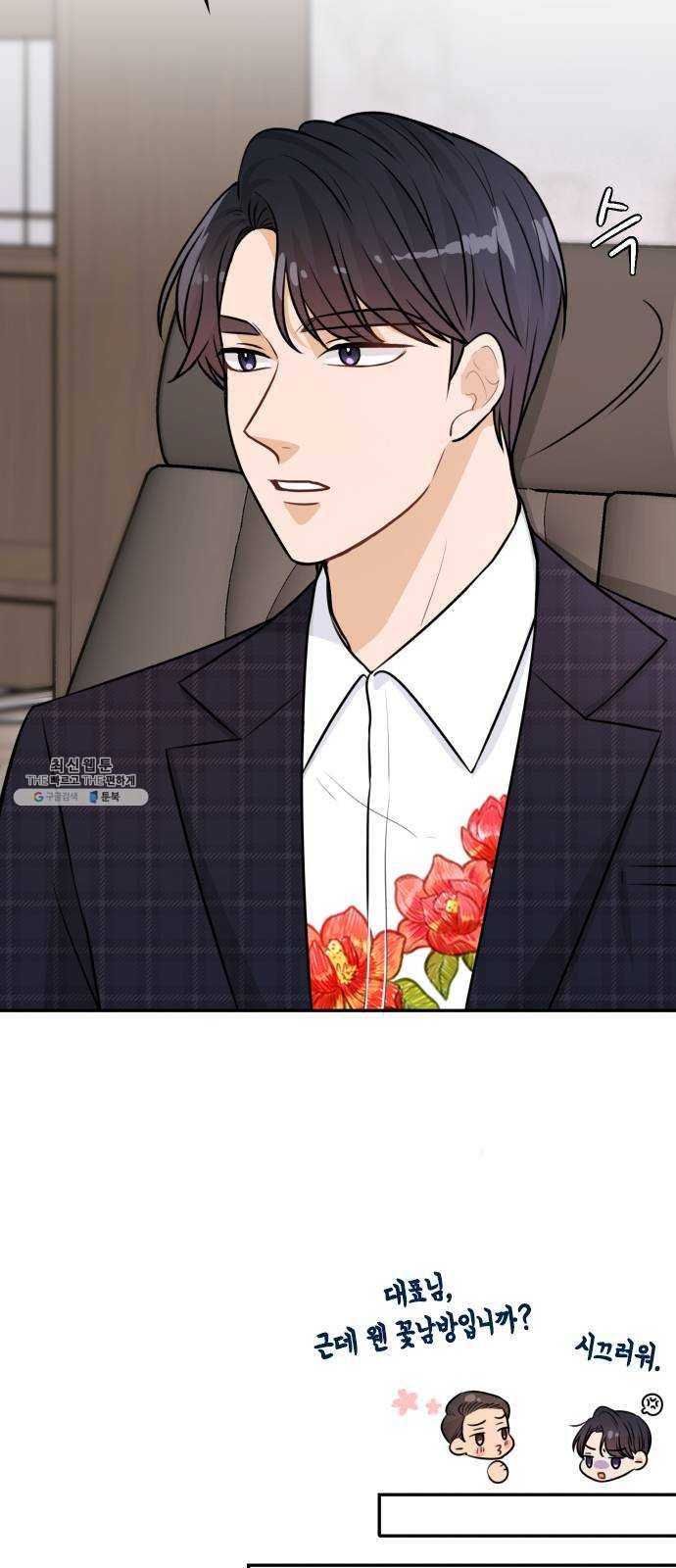 열녀박씨 계약결혼뎐 21화 4