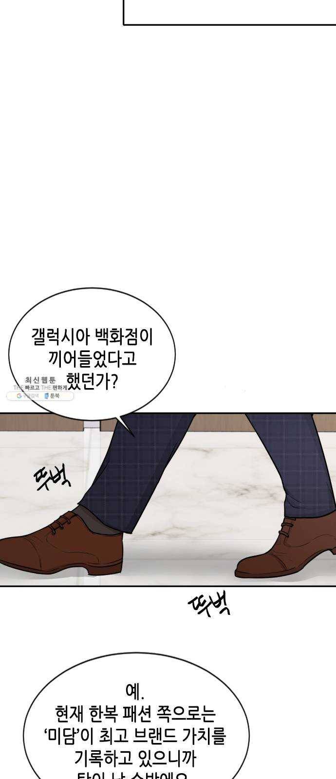 열녀박씨 계약결혼뎐 21화 5