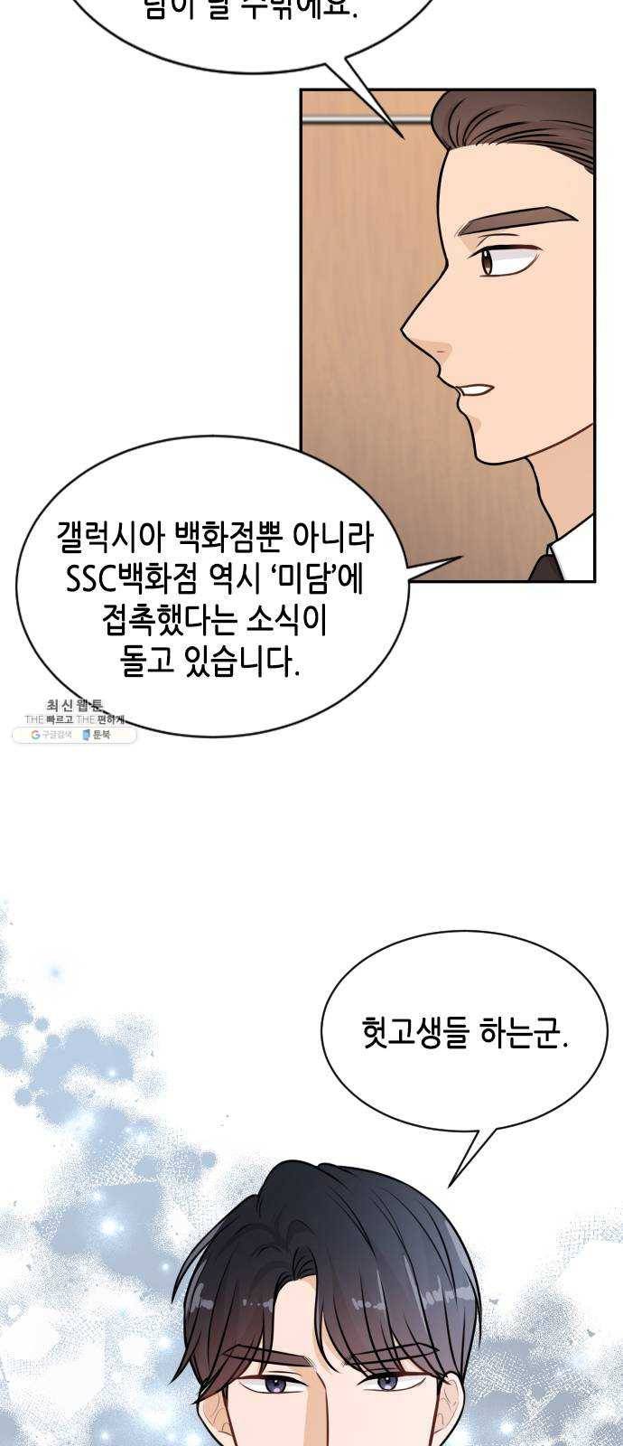 열녀박씨 계약결혼뎐 21화 6