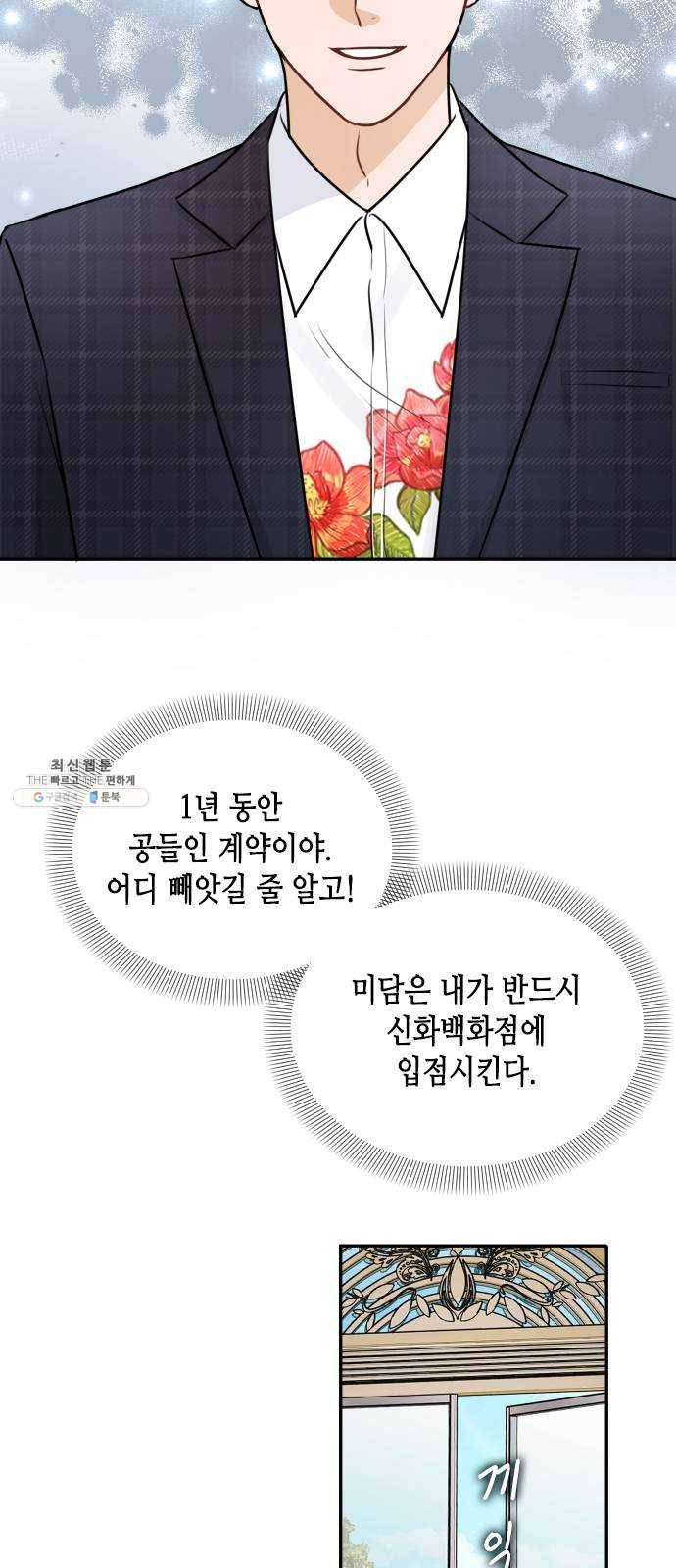 열녀박씨 계약결혼뎐 21화 7