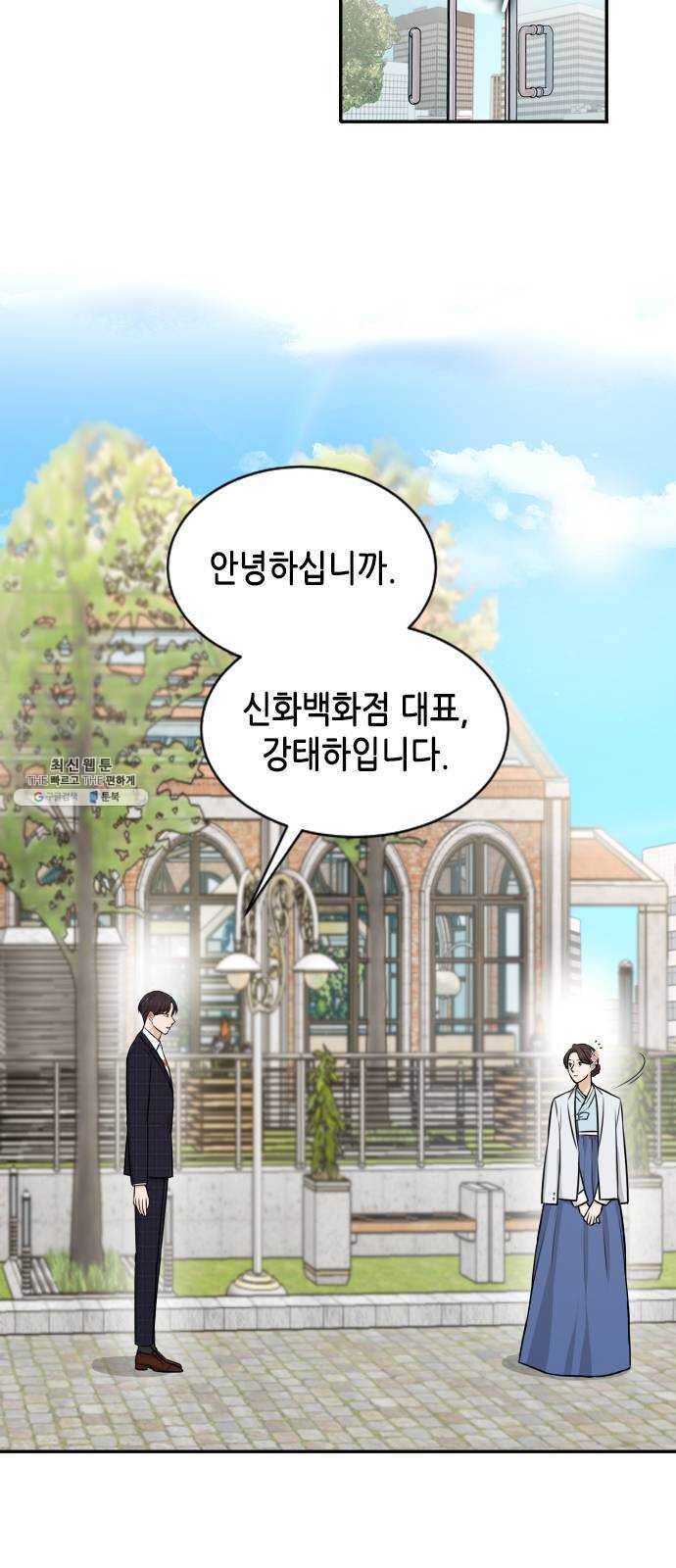 열녀박씨 계약결혼뎐 21화 8