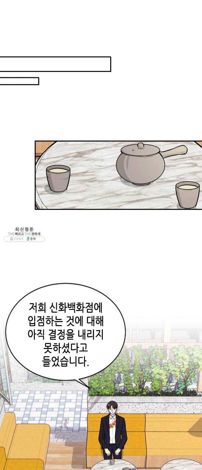 열녀박씨 계약결혼뎐 21화 10