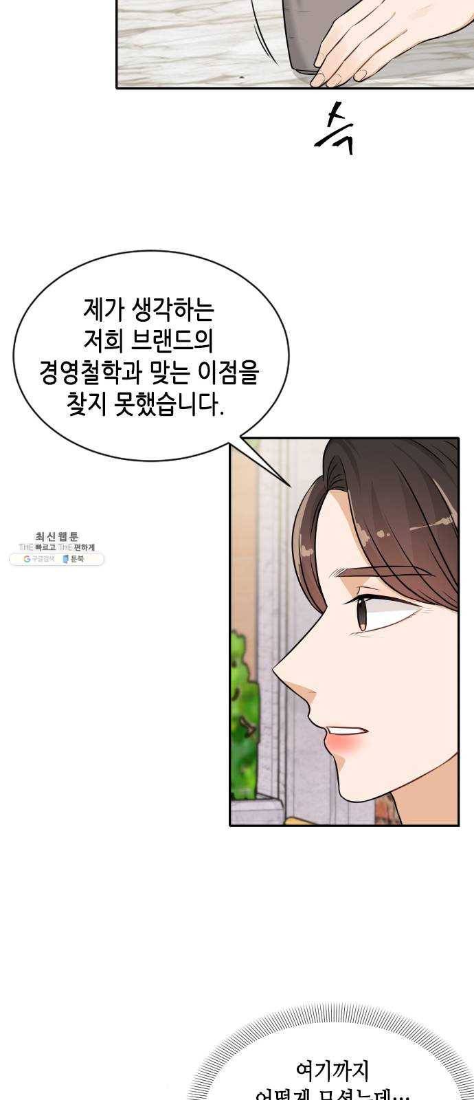 열녀박씨 계약결혼뎐 21화 12