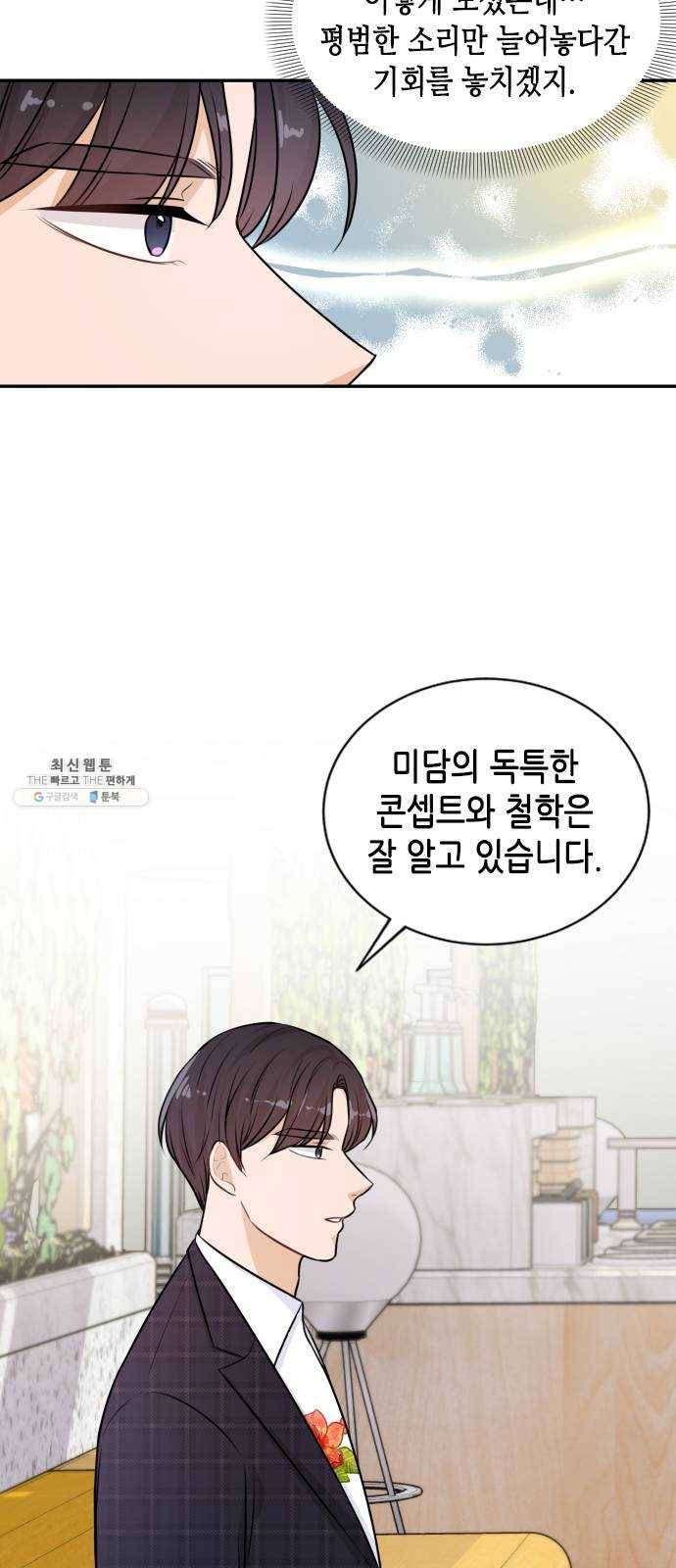 열녀박씨 계약결혼뎐 21화 13