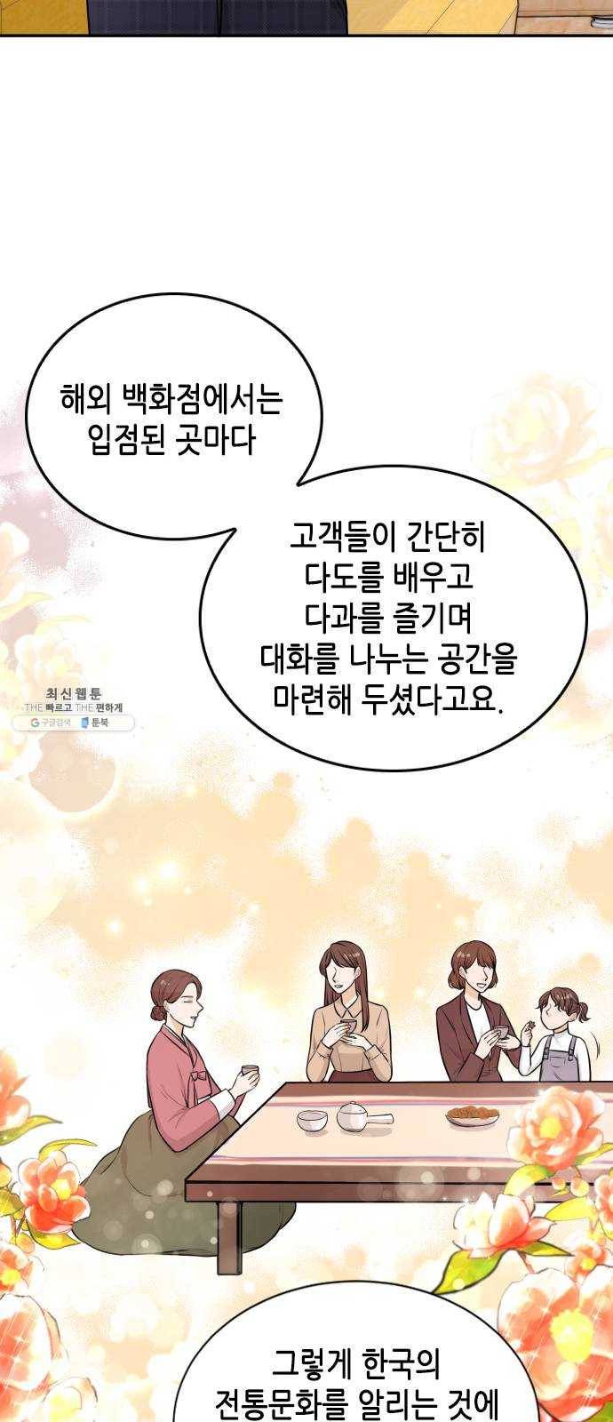 열녀박씨 계약결혼뎐 21화 14