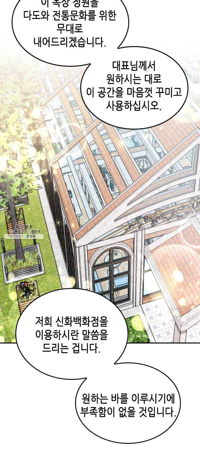 열녀박씨 계약결혼뎐 21화 16