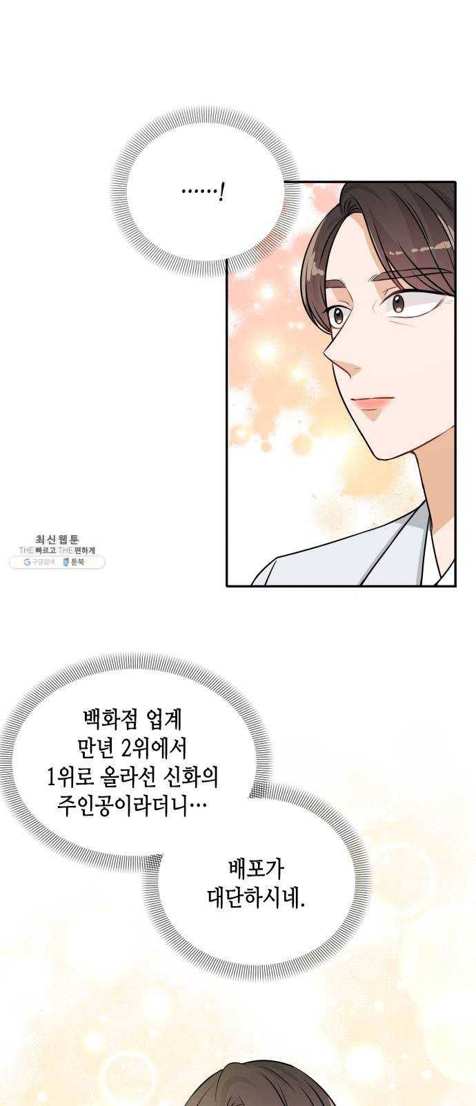 열녀박씨 계약결혼뎐 21화 17