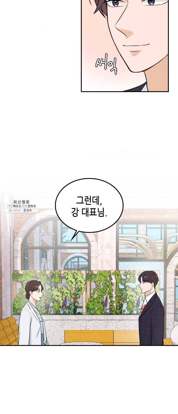 열녀박씨 계약결혼뎐 21화 19