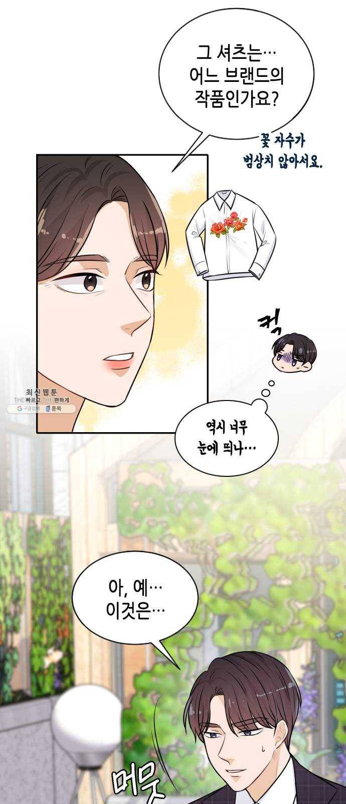 열녀박씨 계약결혼뎐 21화 20