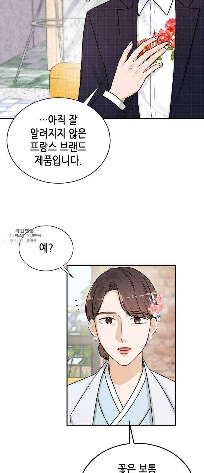 열녀박씨 계약결혼뎐 21화 21